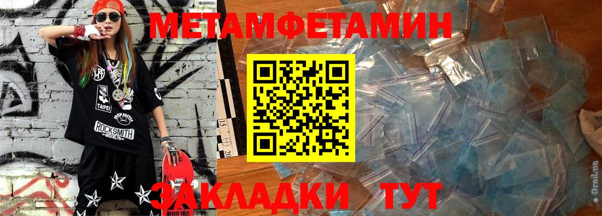 АМФЕТАМИН Premium Электросталь