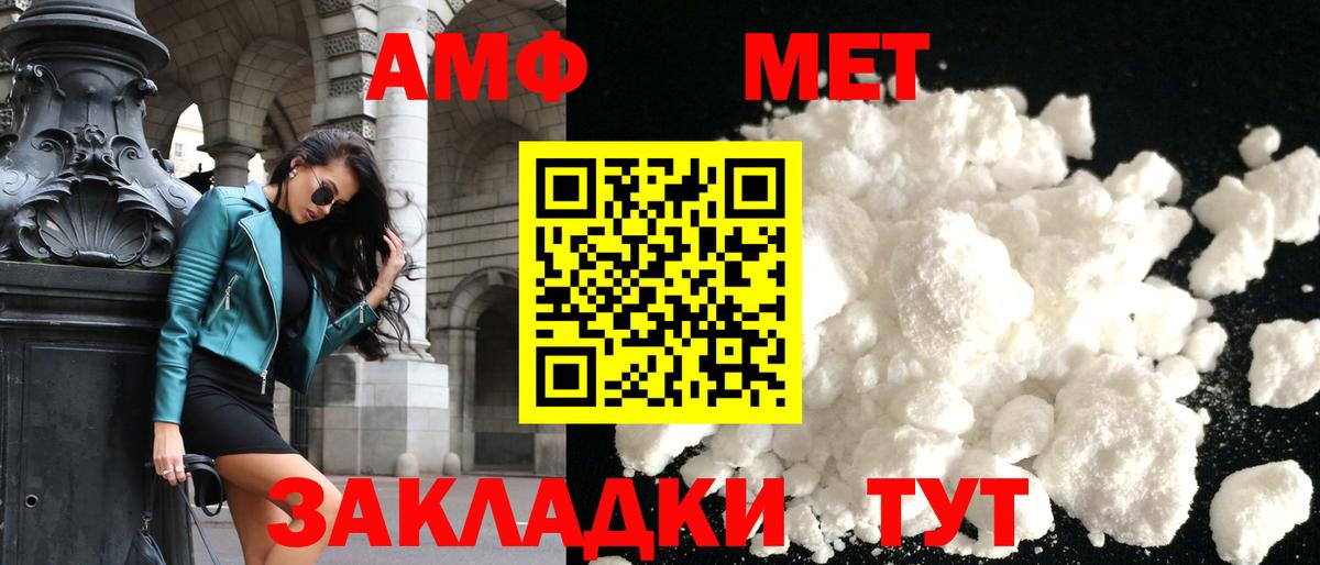 Амфетамин 97%  Вход с VPN  Электросталь 