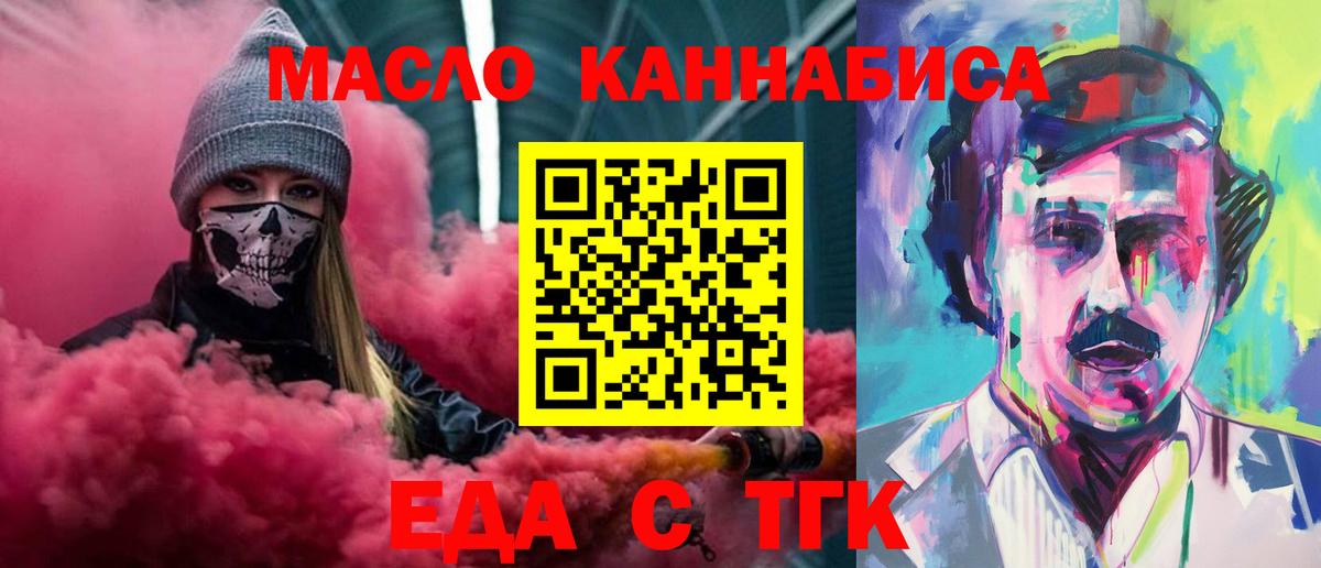 Canna-Cookies конопля  Вход с VPN  Электросталь 