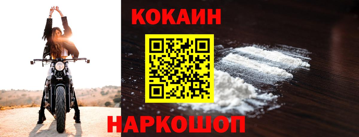COCAIN FishScale Электросталь