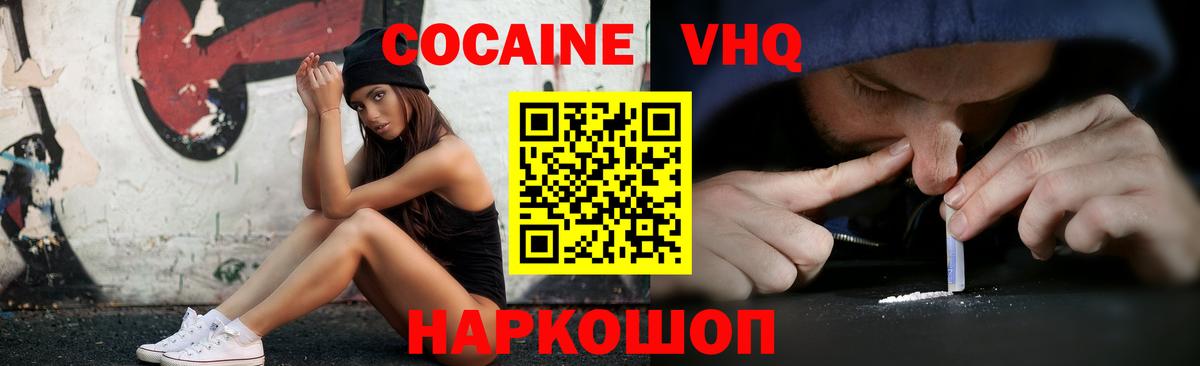 Кокаин FishScale  Cocaine FishScale  COCAIN  Вход с VPN  как найти наркотики  Электросталь 