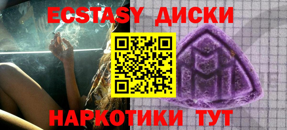 ЭКСТАЗИ VHQ  ЭКСТАЗИ 280мг  ЭКСТАЗИ  Вход с VPN  Электросталь 