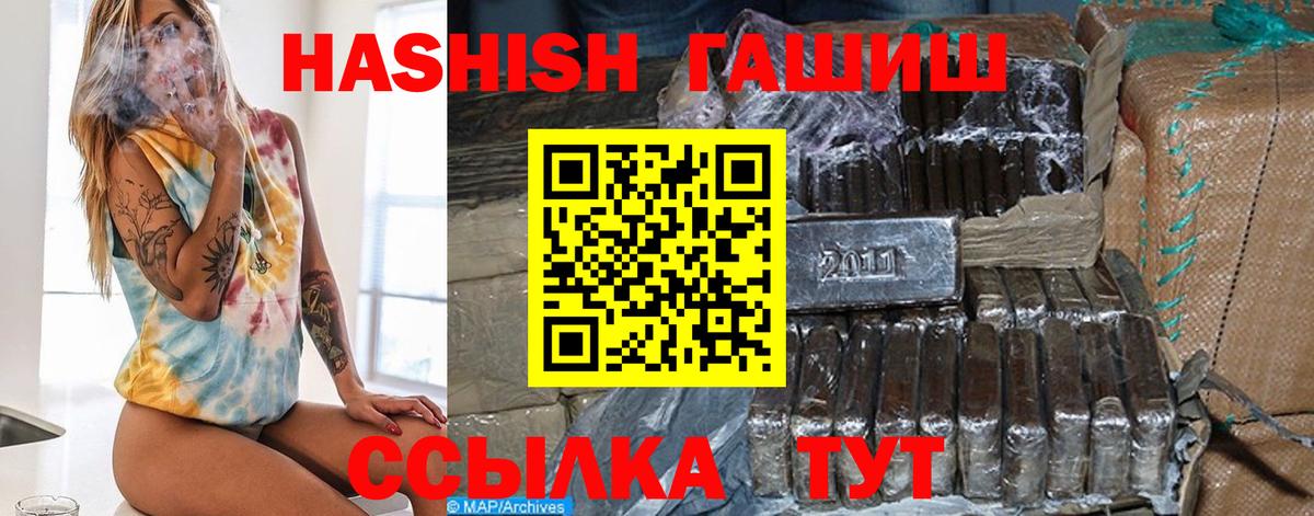 Электросталь  ГАШИШ Изолятор  Гашиш индика сатива  ГАШ  Вход с VPN 