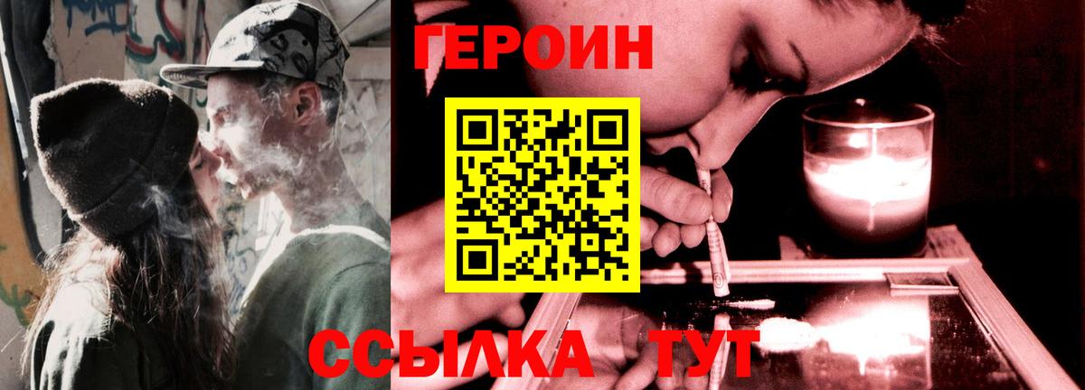 ГЕРОИН хмурый Электросталь