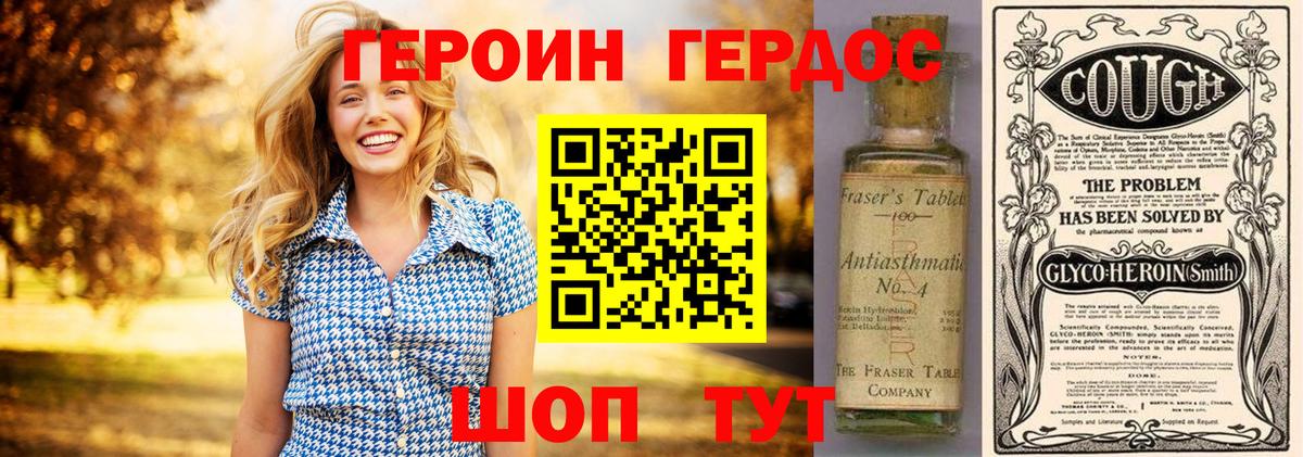 Электросталь  ГЕРОИН Heroin  Вход с VPN 