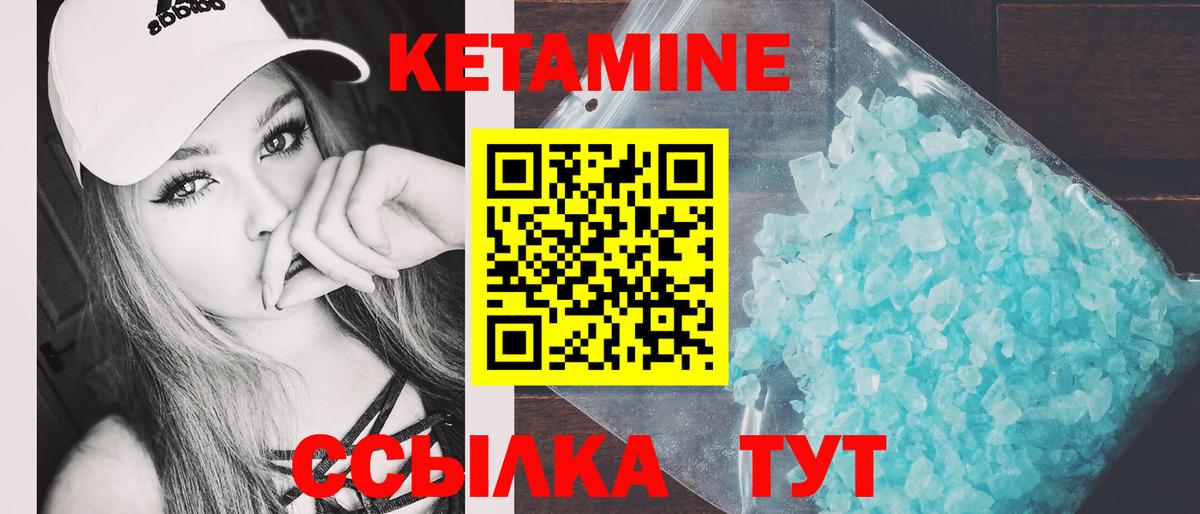 КЕТАМИН ketamine Электросталь