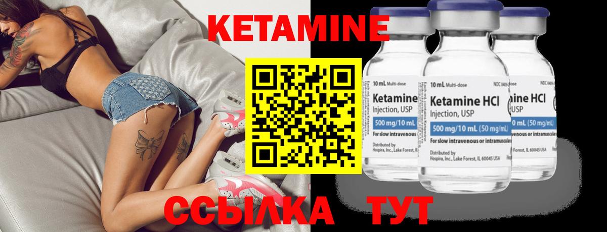 площадка состав  Вход с VPN  Электросталь  КЕТАМИН ketamine  КЕТАМИН VHQ 