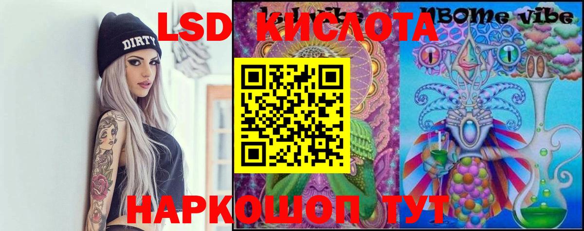 Электросталь  Лсд 25 экстази ecstasy  Вход с VPN  ЛСД экстази кислота 