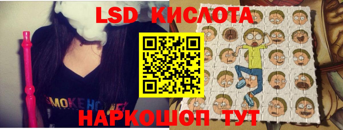 ЛСД экстази кислота Электросталь