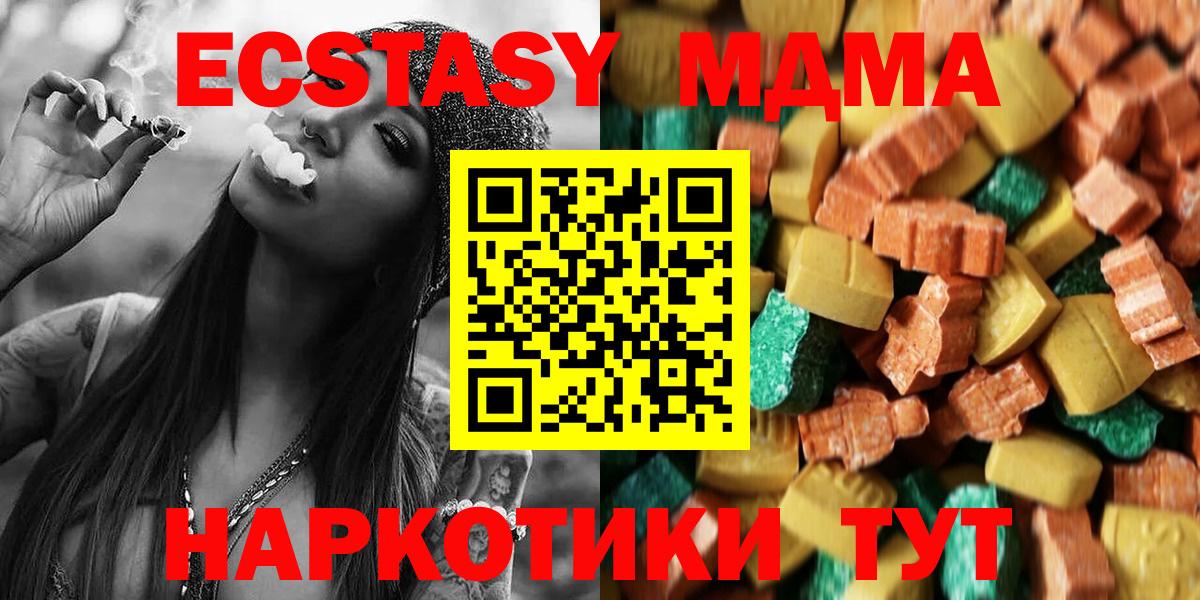 Электросталь  МДМА VHQ  Вход с VPN 