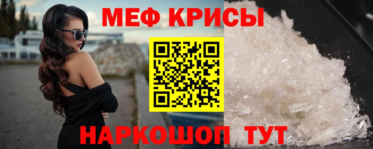 дарнет шоп  Мефедрон mephedrone  Меф мяу мяу  Вход с VPN  Электросталь 