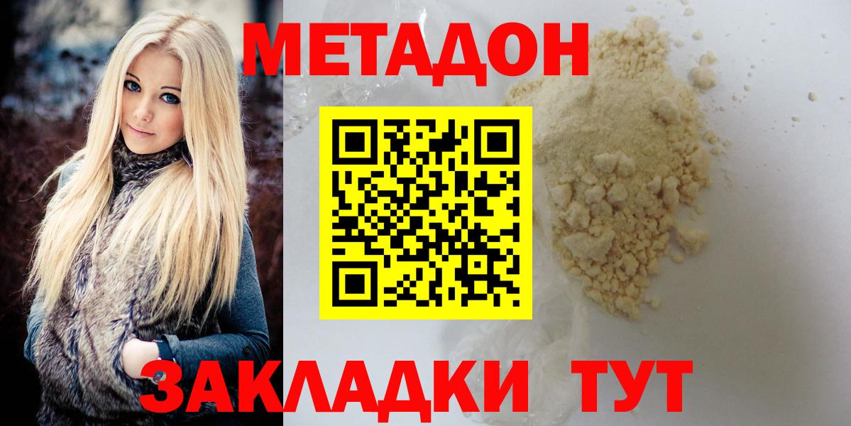 МЕТАДОН VHQ  Вход с VPN  МЕТАДОН methadone  Электросталь 