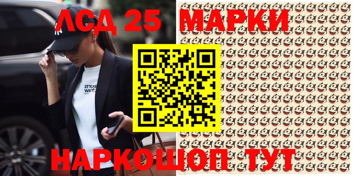 Наркотические марки 1,5мг Электросталь