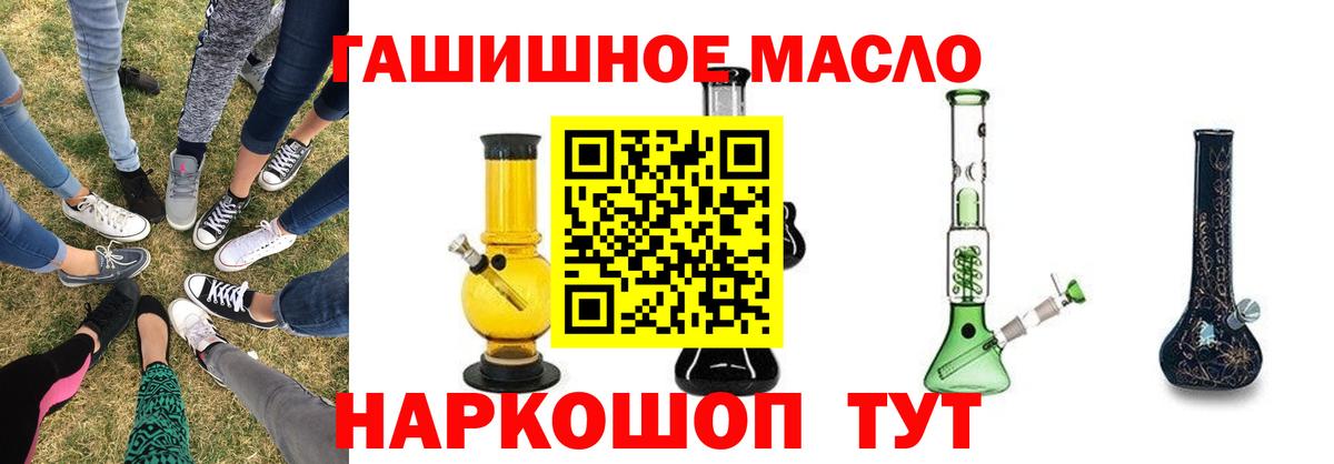 Дистиллят ТГК жижа  ТГК Wax  Вход с VPN  Электросталь 