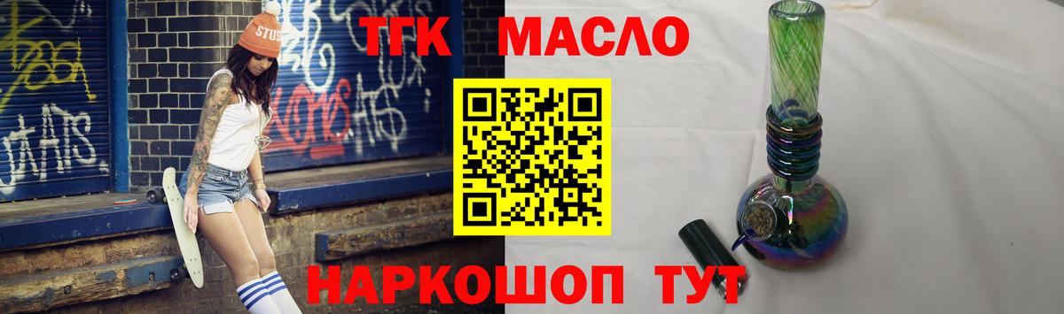 Дистиллят ТГК гашишное масло Электросталь