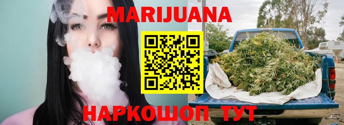 Шишки марихуана семена  Конопля Amnesia  Бошки марихуана OG Kush  Вход с VPN  Электросталь  Канабис ГИДРОПОН 